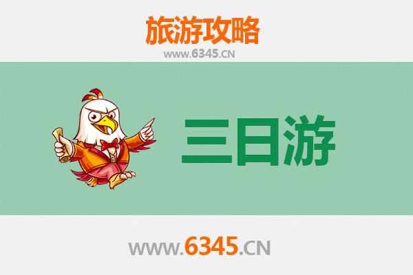 东营河口三天两夜游攻略及费用详解 | 黄河入海口生态之旅