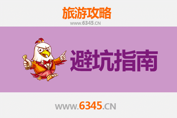 东营河口旅游全攻略：资深博主亲授几大忠告与须知